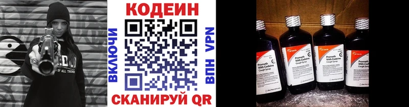 Кодеин напиток Lean (лин) mega вход Апрелевка сколько стоит