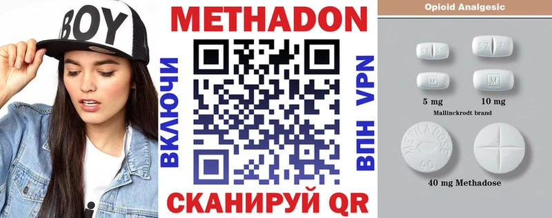 МЕТАДОН methadone  Апрелевка 